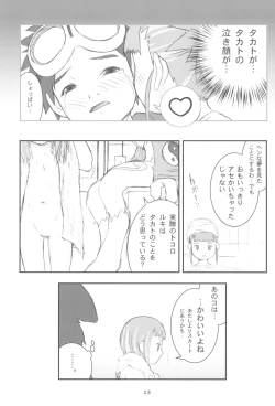 Page 13 of MY LOVER IN THE BLUR OF THE GHOSTS