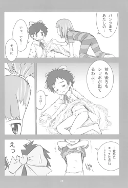 Page 16 of MY LOVER IN THE BLUR OF THE GHOSTS