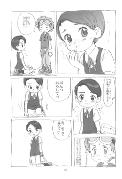 Page 27 of MY LOVER IN THE BLUR OF THE GHOSTS