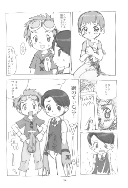 Page 34 of MY LOVER IN THE BLUR OF THE GHOSTS