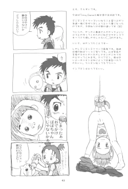 Page 43 of MY LOVER IN THE BLUR OF THE GHOSTS