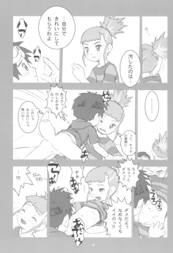 Page 9 of MY LOVER IN THE BLUR OF THE GHOSTS