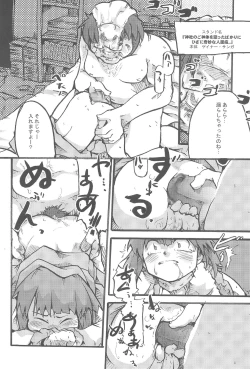 Page 14 of Mokomoko Wahhon