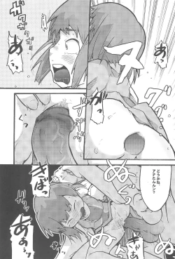 Page 15 of Mokomoko Wahhon