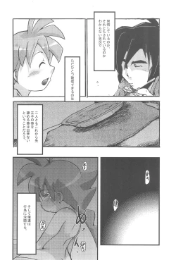 Page 28 of Mokomoko Wahhon