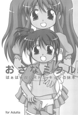 Page 3 of Osana Mikuru