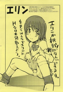 Page 2 of Gabyonuno to Uchiuchi Keyaki no "Horatio Caine Daisuki!"