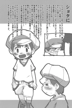 Page 16 of Atama no Warui Hon.