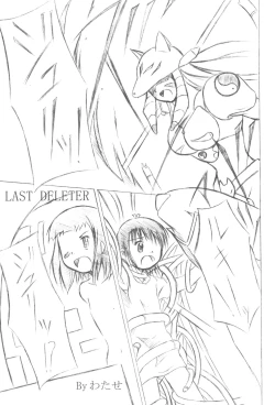 Page 17 of Atama no Warui Hon.