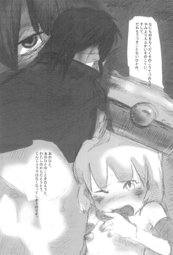 Page 24 of Atama no Warui Hon.