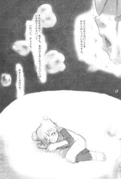 Page 27 of Atama no Warui Hon.