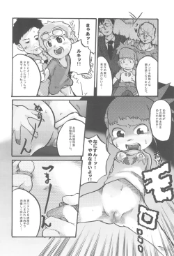 Page 6 of Atama no Warui Hon.