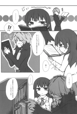 Page 4 of The suspension bridge effect