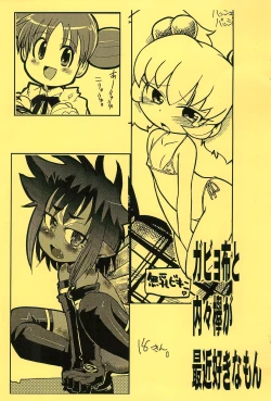 Page 1 of Gabyonuno to Uchiuchi Keyaki ga Saikin Suki na Mon