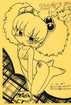 Page 9 of Gabyonuno to Uchiuchi Keyaki ga Saikin Suki na Mon