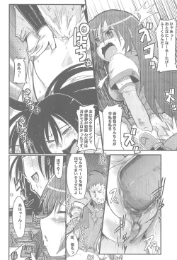 Page 10 of Shokugyou Nichiyoubi