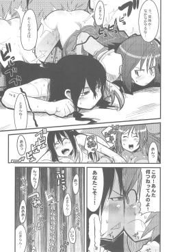 Page 11 of Shokugyou Nichiyoubi