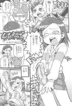 Page 17 of Shokugyou Nichiyoubi
