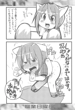 Page 25 of Shokugyou Nichiyoubi