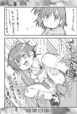 Page 27 of Shokugyou Nichiyoubi