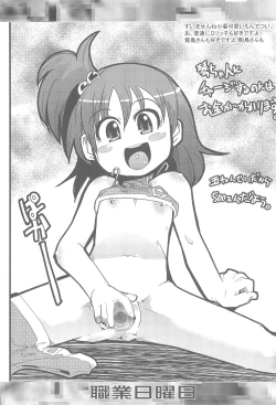 Page 31 of Shokugyou Nichiyoubi