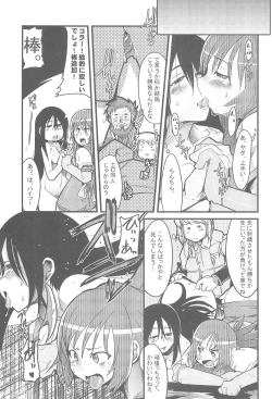 Page 9 of Shokugyou Nichiyoubi