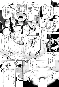 Page 26 of Ratai Geijutsu3