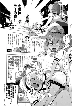 Page 61 of Ratai Geijutsu3