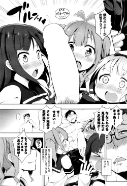 Page 6 of Ratai Geijutsu3