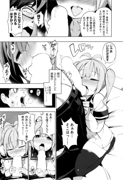 Page 8 of Ratai Geijutsu3