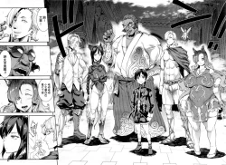 Page 24 of Raikou Shinki Aigis MagiaDai San Setsu - Rensen Renshou! Watashi wa Zettai Makenai!