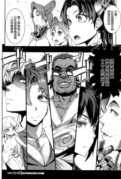 Page 25 of Raikou Shinki Aigis MagiaDai San Setsu - Rensen Renshou! Watashi wa Zettai Makenai!