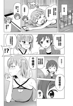 Page 10 of Super Milk