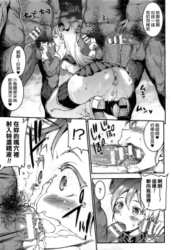 Page 13 of Raikou Shinki Aigis MagiaDai Yon Setsu - Atotsuki Senbatsu Olympic Daikai! Issenme wa Ikinari Shitei Taiketsu!?
