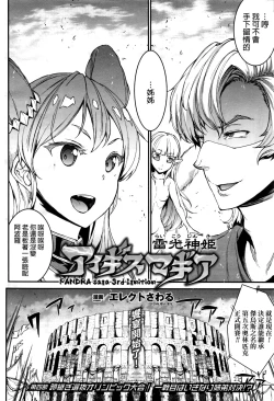 Page 2 of Raikou Shinki Aigis MagiaDai Yon Setsu - Atotsuki Senbatsu Olympic Daikai! Issenme wa Ikinari Shitei Taiketsu!?