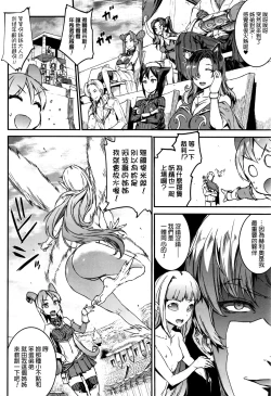 Page 4 of Raikou Shinki Aigis MagiaDai Yon Setsu - Atotsuki Senbatsu Olympic Daikai! Issenme wa Ikinari Shitei Taiketsu!?