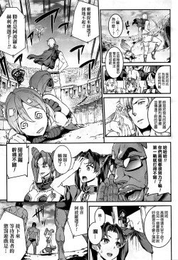 Page 9 of Raikou Shinki Aigis MagiaDai Yon Setsu - Atotsuki Senbatsu Olympic Daikai! Issenme wa Ikinari Shitei Taiketsu!?