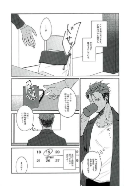 Page 7 of There Will Come Soft Rains