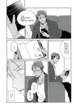 Page 9 of There Will Come Soft Rains