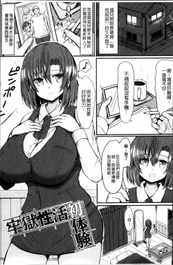 Page 191 of MuchiMuchi Dobyuu!