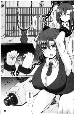 Page 193 of MuchiMuchi Dobyuu!