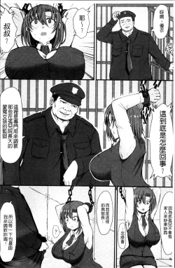 Page 194 of MuchiMuchi Dobyuu!