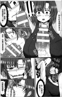 Page 195 of MuchiMuchi Dobyuu!