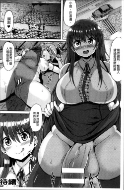 Page 32 of MuchiMuchi Dobyuu!