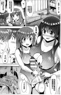 Page 68 of MuchiMuchi Dobyuu!