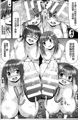 Page 79 of MuchiMuchi Dobyuu!