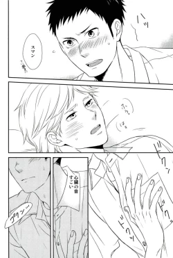 Page 16 of Tadaima, Benkyou Chuu