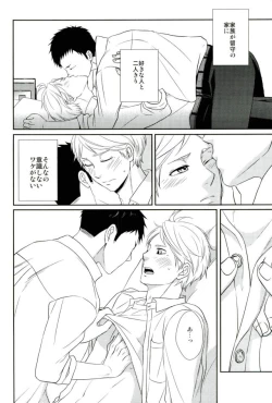 Page 18 of Tadaima, Benkyou Chuu