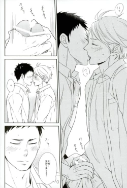 Page 22 of Tadaima, Benkyou Chuu