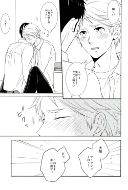 Page 23 of Tadaima, Benkyou Chuu